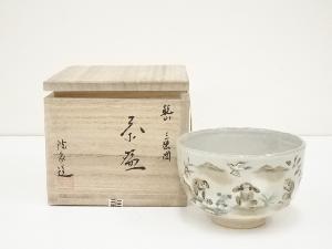 京焼　寺尾陶象造　乾山三猿図茶碗（共箱）